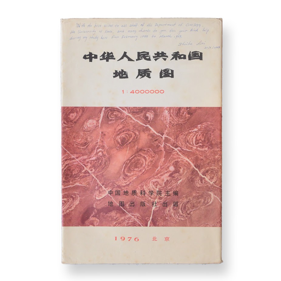 Geological Map Of The People’s Republic Of China - Presentation Copy From Geologist Shihe Lei 2 Geological Map Of The People’s Republic Of China - Presentation Copy From Geologist Shihe Lei