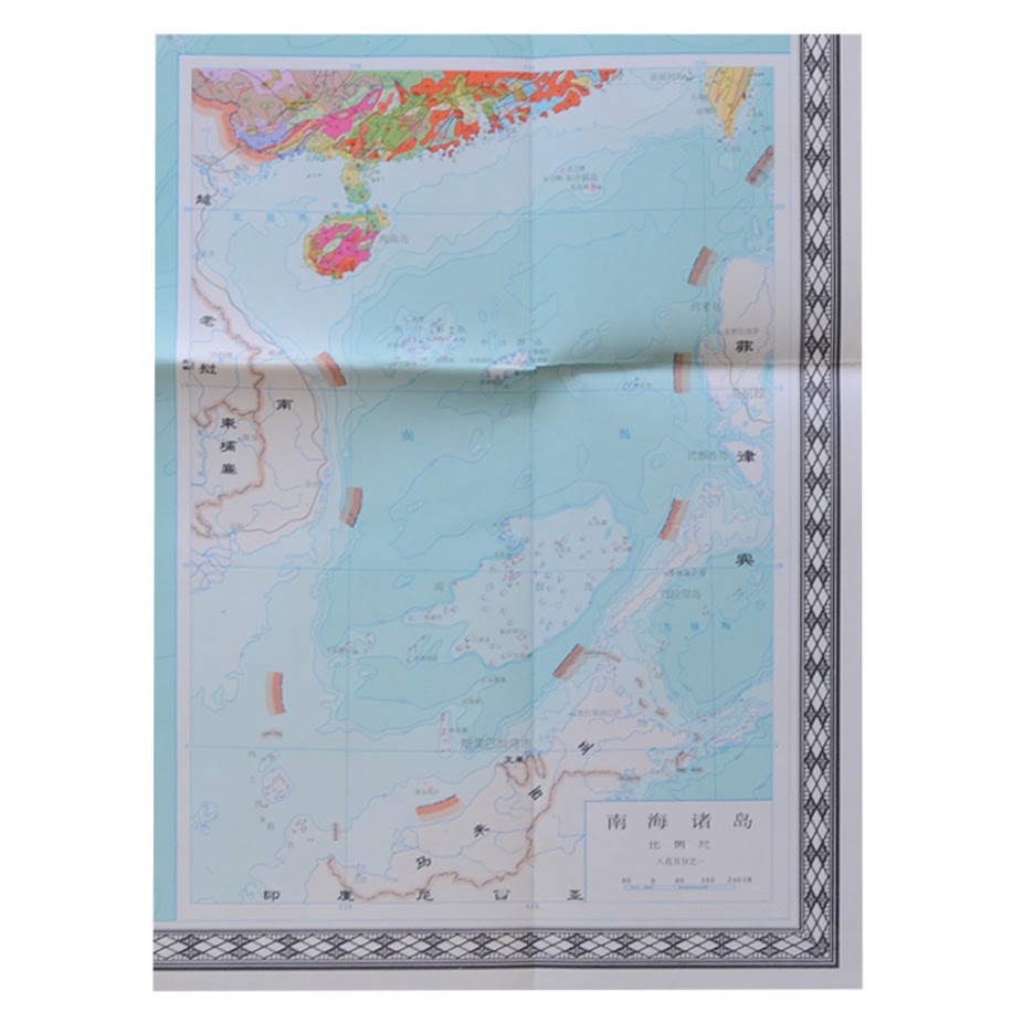 Geological Map Of The People’s Republic Of China - Presentation Copy From Geologist Shihe Lei 3 Geological Map Of The People’s Republic Of China - Presentation Copy From Geologist Shihe Lei