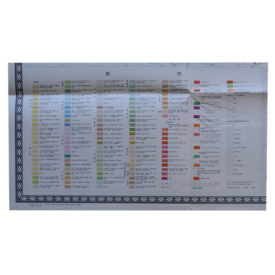 Geological Map Of The People’s Republic Of China - Presentation Copy From Geologist Shihe Lei 4 Geological Map Of The People’s Republic Of China - Presentation Copy From Geologist Shihe Lei